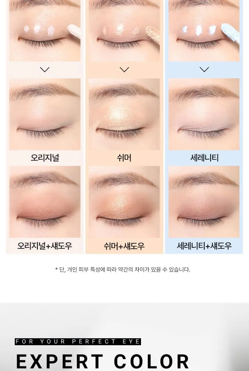 [팬더탈출] VDL 엑스퍼트 컬러 프라이머 포 아이즈 상세페이지 9